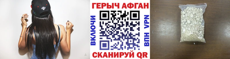 Героин афганец Купить Суджа
